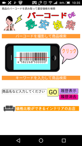 心えがお アプリ制作