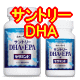 サントリーDHA